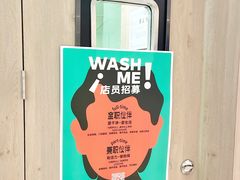 -WASHME大洗屋(虹桥南丰城直营店)