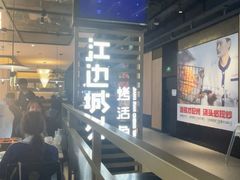 -江边城外烤全鱼(世茂广场店)
