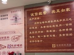 -宜宾海鲜酒家·三十年老字号