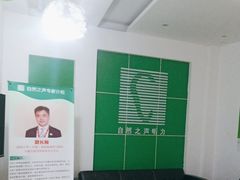 -自然之声助听器·呼吸机(公园路店)