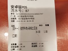 -霸碗盖码饭(长沙金星路步步高店)