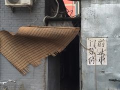 门面-聚友居酒楼