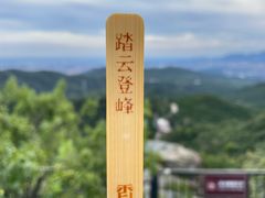 -香山公园