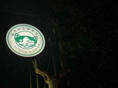-雕刻时光咖啡馆(师大路店)