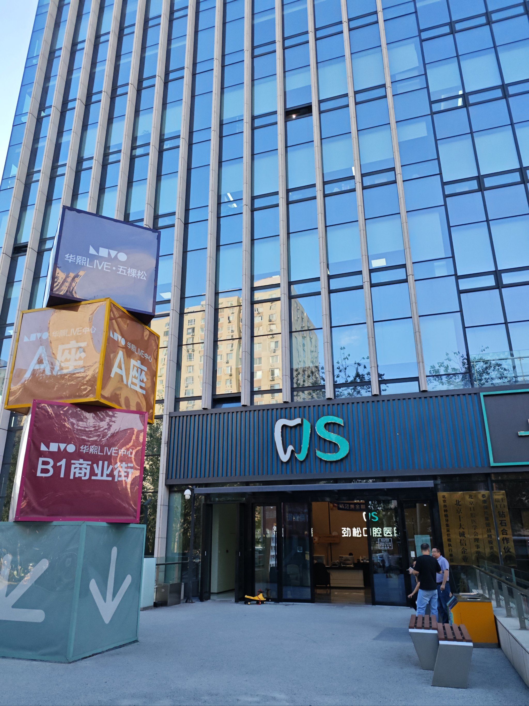 五棵松地区最值得逛的华熙广场