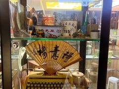 -得意楼蒸菜馆
