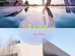 -天津博物馆