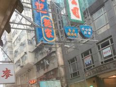 -澳洲牛奶公司(佐敦店)