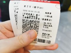 -上影国际影城(普陀绿地缤纷城店)