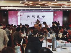 -怡园饭店-餐厅(四望亭店)