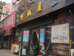 门面-老东镇啤酒屋海鲜加工·蒸汽海鲜·海鲜烧烤(台东店)