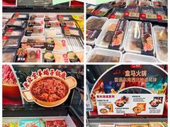 -盒马鲜生(曜一城店)