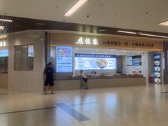 -叁窝雀·云南小锅米线(万象汇店)