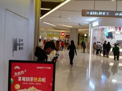 -7分甜(苏州中心店)