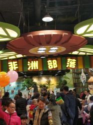 -多奇妙临沂河东吾悦乐园