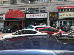 宫保鸡丁-厨掌柜陆老师(天津之眼店)