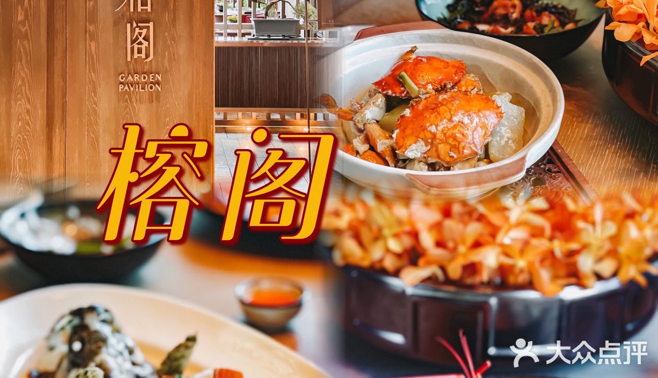深圳美食探店 | 酒店里的粤菜馆