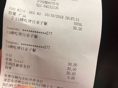 账单-麦当劳(虹梅路地铁站店)