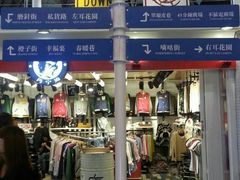 骑鹅公社-骑鹅公社(南开大悦城店)