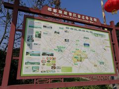 -郫都区农科村景区