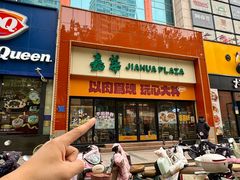 -熊吞·大碗丼烧肉饭(西市场嘉华店)