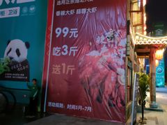 -达旺·鸡毛店(巴南万达店)