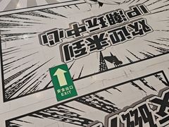 -牛New寿喜烧(中山公园龙之梦店)