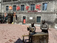 -张包铺(道外店)