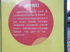 -玛酷机器人编程赛事中心(市北新都心店)