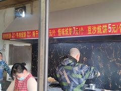 -五中炕饼