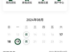 -国家自然博物馆