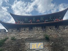 -大理古城