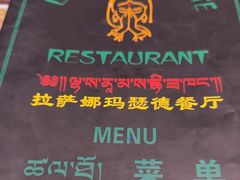 -娜玛瑟德餐厅(仙足岛店)