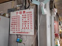 -坚记面店(一德路店)