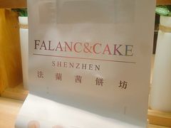 -FALANC CAKE生日蛋糕(广州店)