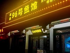 -汴河街
