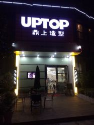 IMG_8404-UPTOP鼎上造型