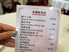 菜单-楼外楼（上海餐Chang's Garden