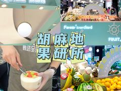 -胡麻地果研所(兰州中心BM店)