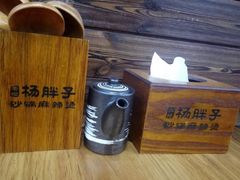 -金陵杨胖子·砂锅麻辣烫(金轮新天地店)