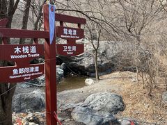 -京西十八潭风景区