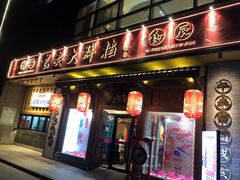 门面-长安大牌档之西安博物院文化餐厅(中贸店)