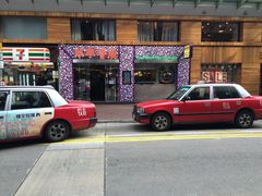 -翠华餐厅(旺角文华商场店)