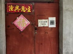 -小院烧烤