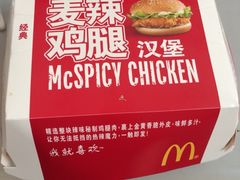 麦当劳(罗斯福店)-麦当劳(天兴罗斯福店)