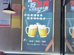-壹加壹电烤串(总店)