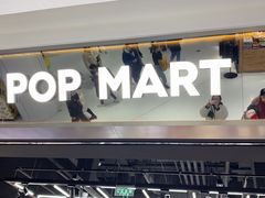 -泡泡玛特POPMART(合生汇店)
