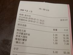 账单-东泰祥生煎馆(陕西南路店)