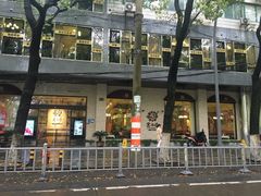 -意卡菲·欢乐聚会餐厅(华侨店)