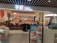 -争鲜回转寿司(中街大悦城店)